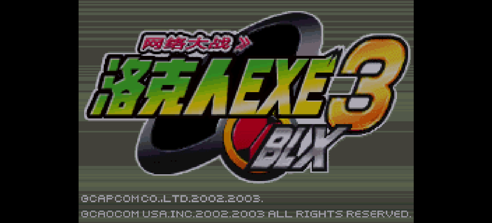 洛克人 网络战斗 3 - 蓝版[Flyeyes][简](US)(80.06Mb)